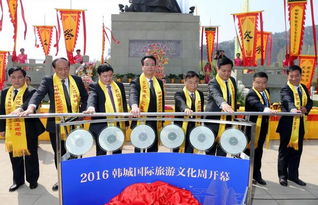 千秋史筆映韓城，四海賓朋共雅集——2016祭祀司馬遷大典暨韓城國際旅游文化周盛大啟幕