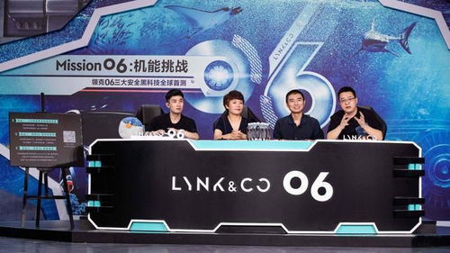 起步即豪華 領(lǐng)克06加載三項黑科技，刷新汽車安全新記錄