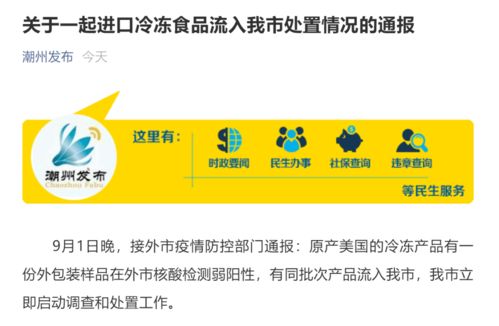 廣東通報最新弱陽性病例 泰索斯公司疫情防控情況公布