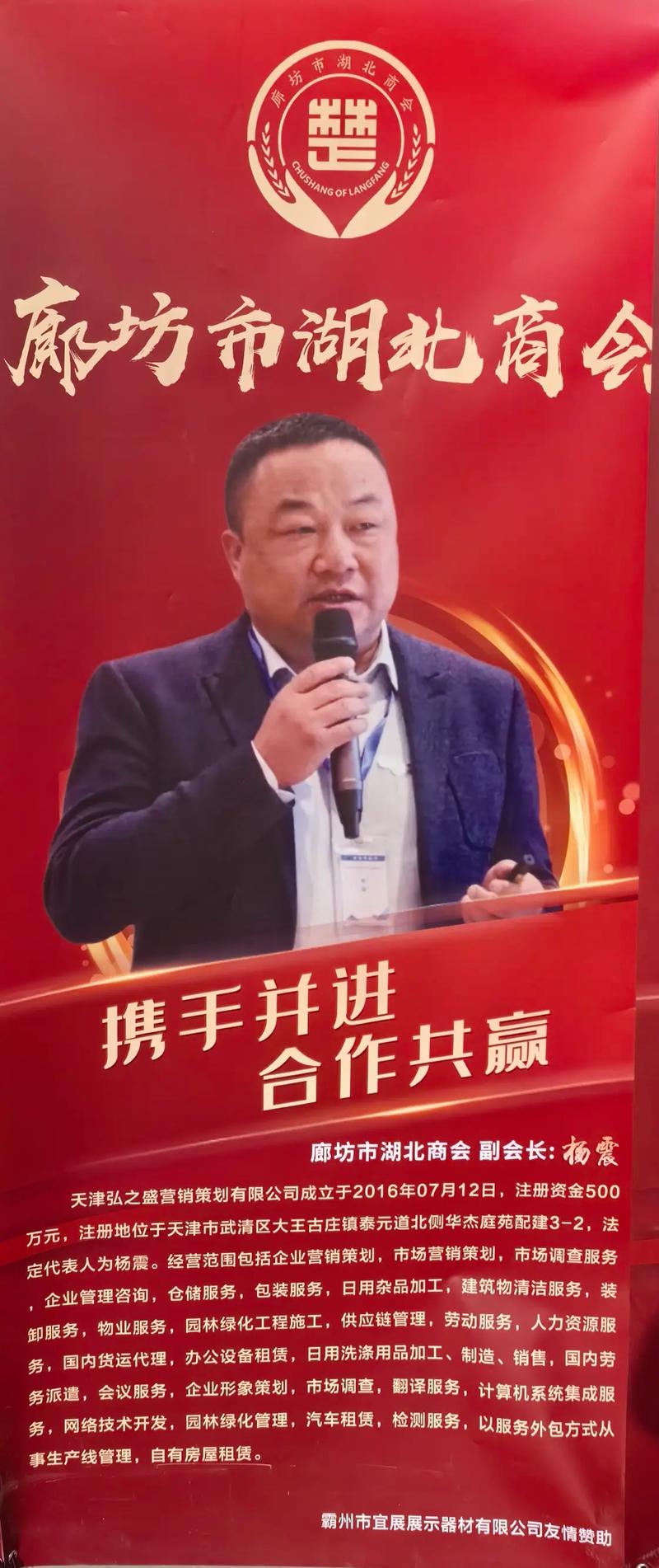 泰然致遠·索望未來——廣東泰索斯榮膺湖北商會副會長單位授牌側記
